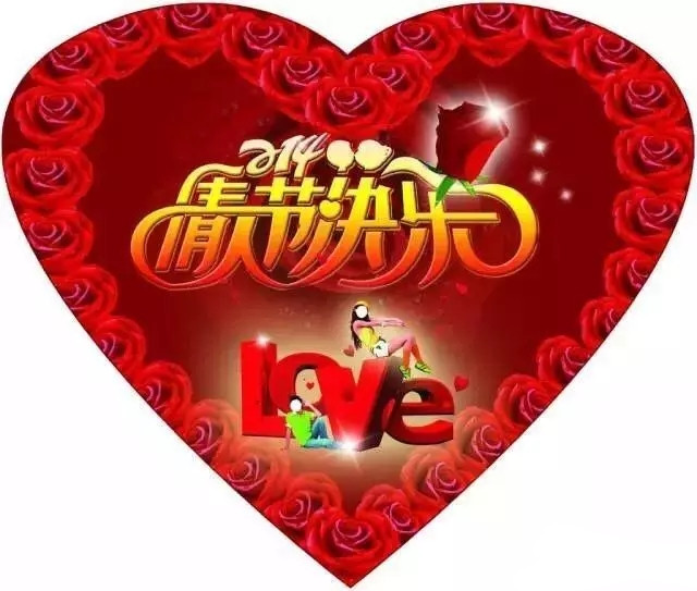 情人節(jié),三升化工,<a href='http://wbfire.com' class='keys' title='點(diǎn)擊查看關(guān)于涂料助劑的相關(guān)信息' target='_blank'>涂料助劑</a>,顏料,色漿,染料,色精,水性樹脂
