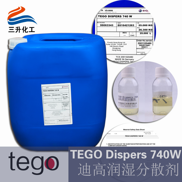 水性潤濕分散劑,迪高分散劑740W,水性涂料潤濕<a href='http://wbfire.com/product/product-0001,0011,0020.shtml' class='keys' title='點(diǎn)擊查看關(guān)于分散劑的相關(guān)信息' target='_blank'>分散劑</a>