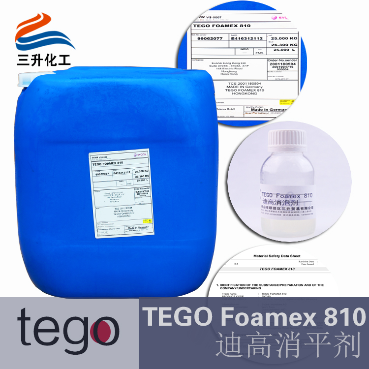 TEGO,消泡劑,水性<a href='http://wbfire.com/product/product-0001,0011,0022.shtml' class='keys' title='點(diǎn)擊查看關(guān)于消泡劑的相關(guān)信息' target='_blank'>消泡劑</a>