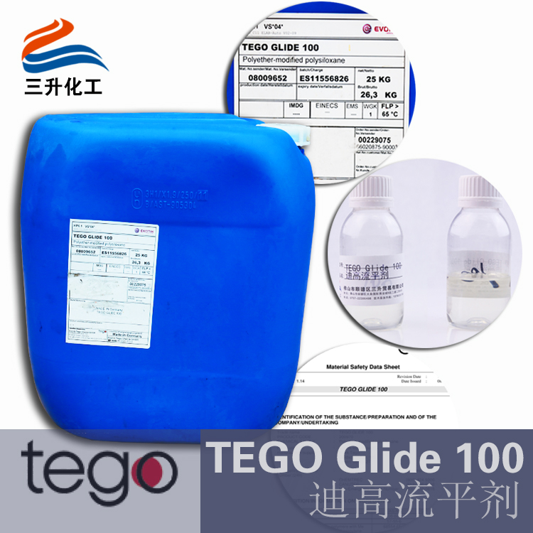 TEGO Glide 100通用型流平劑 迪高助劑