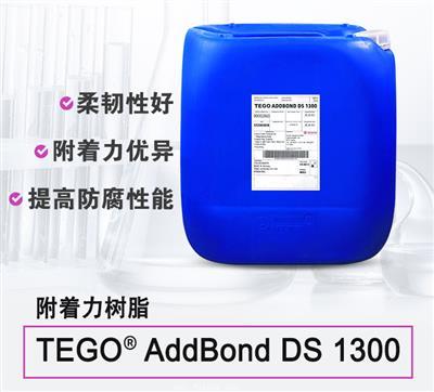 德國(guó)迪高AddBond DS1300附著力促進(jìn)劑（水性）