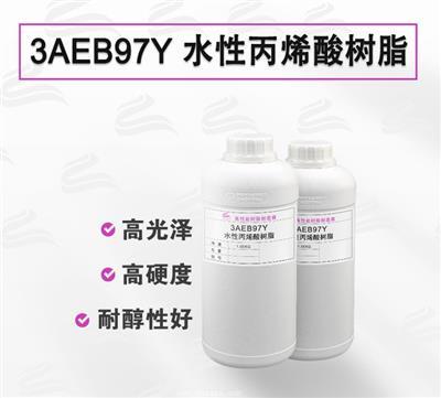 3AEB97Y 烤漆可用 水性環(huán)氧改性丙烯酸樹(shù)脂